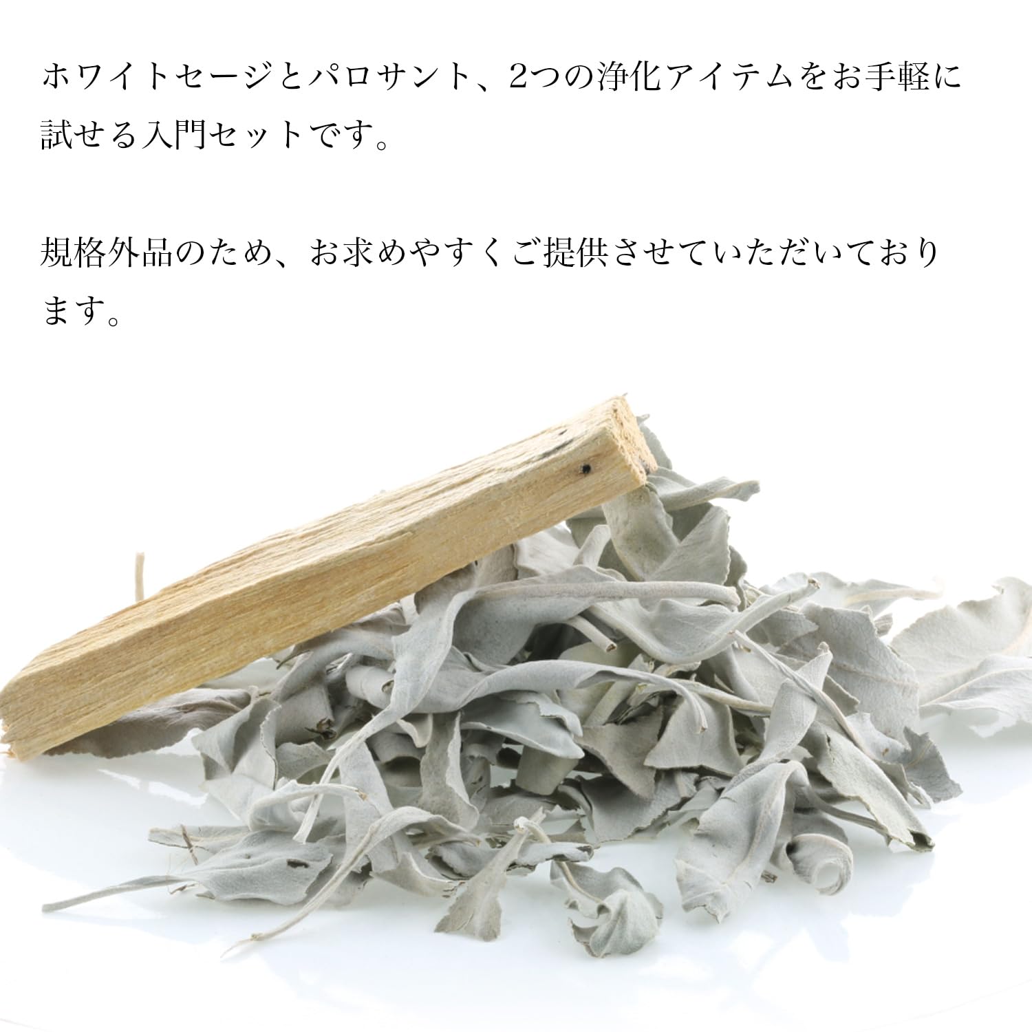 Amazon.co.jp: ホワイトセージ カリフォルニア産 オーガニック・無農薬